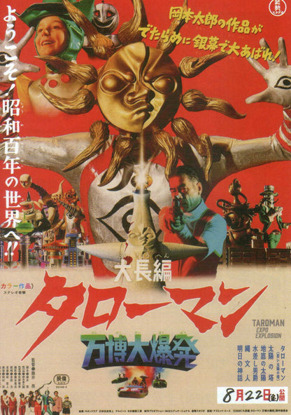 Taroman Expo Explosion Japanese Chirashi Mini Ad-Flyer Poster 2025 Taro Okamoto