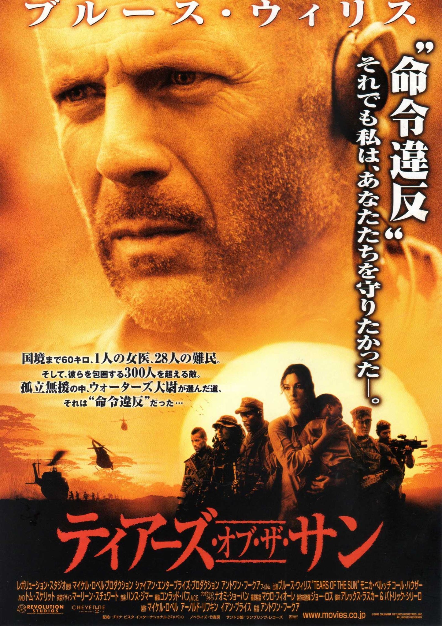 Tears of The Sun Japanese Chirashi Mini Ad-Flyer Poster 2003