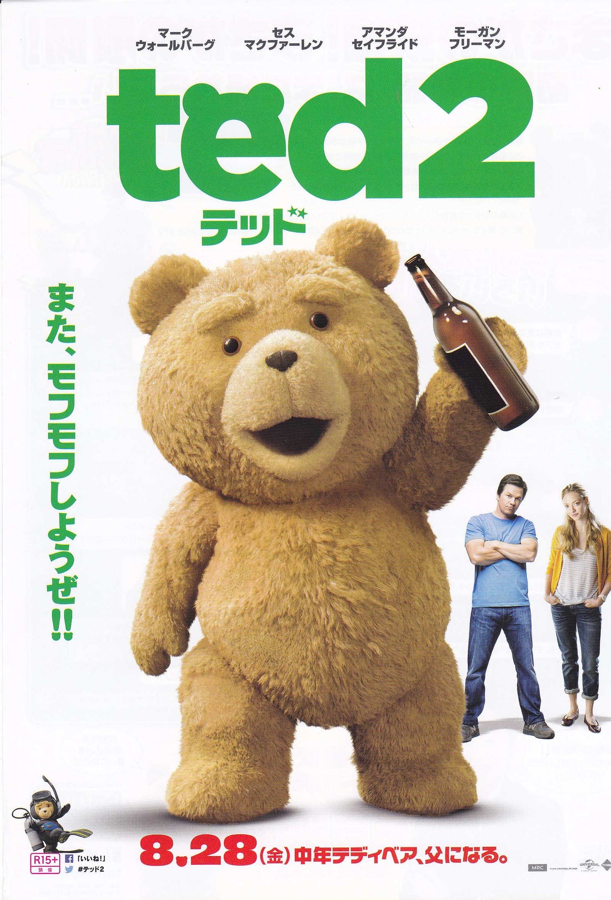 Ted 2 Japanese Chirashi Mini Ad-Flyer Poster 2015 B