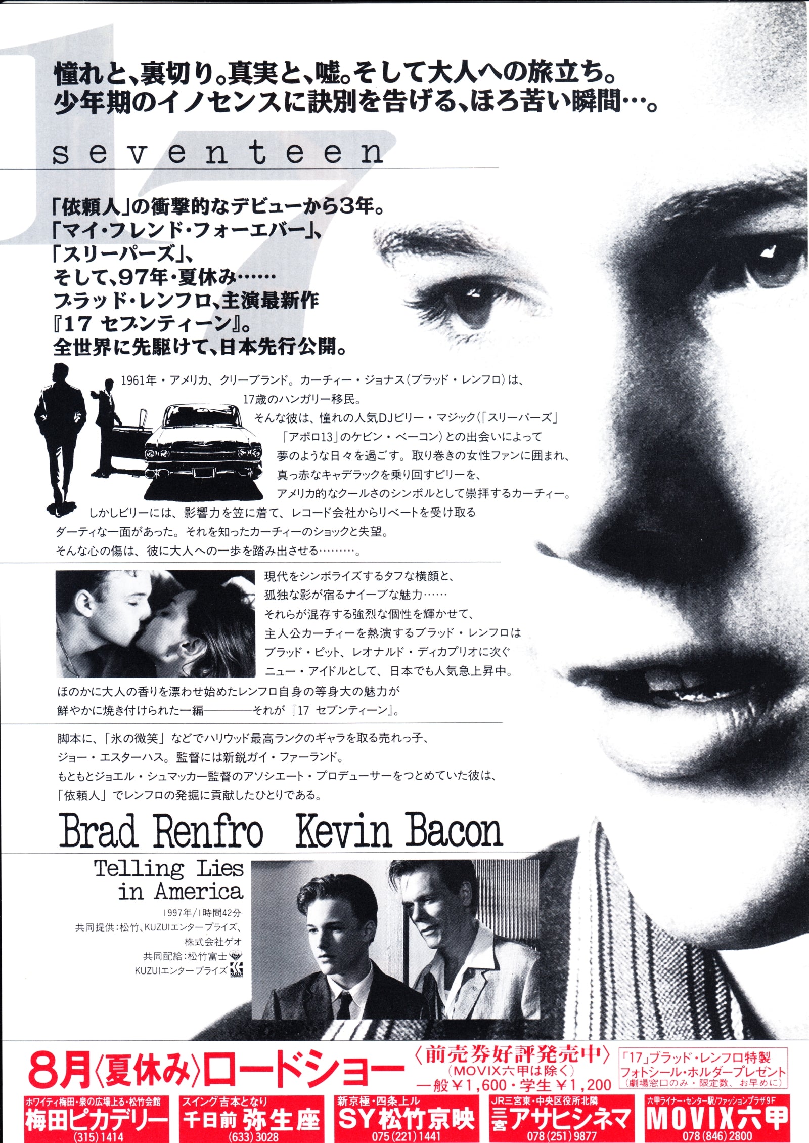 Lies In America Japanese Chirashi Mini Ad-Flyer Poster 1997