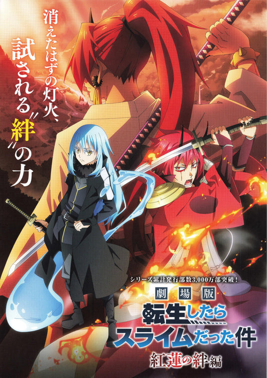 TenSura, That Time I Got Reinc Japanese Anime Chirashi Mini Ad-Flyer Poster 2022