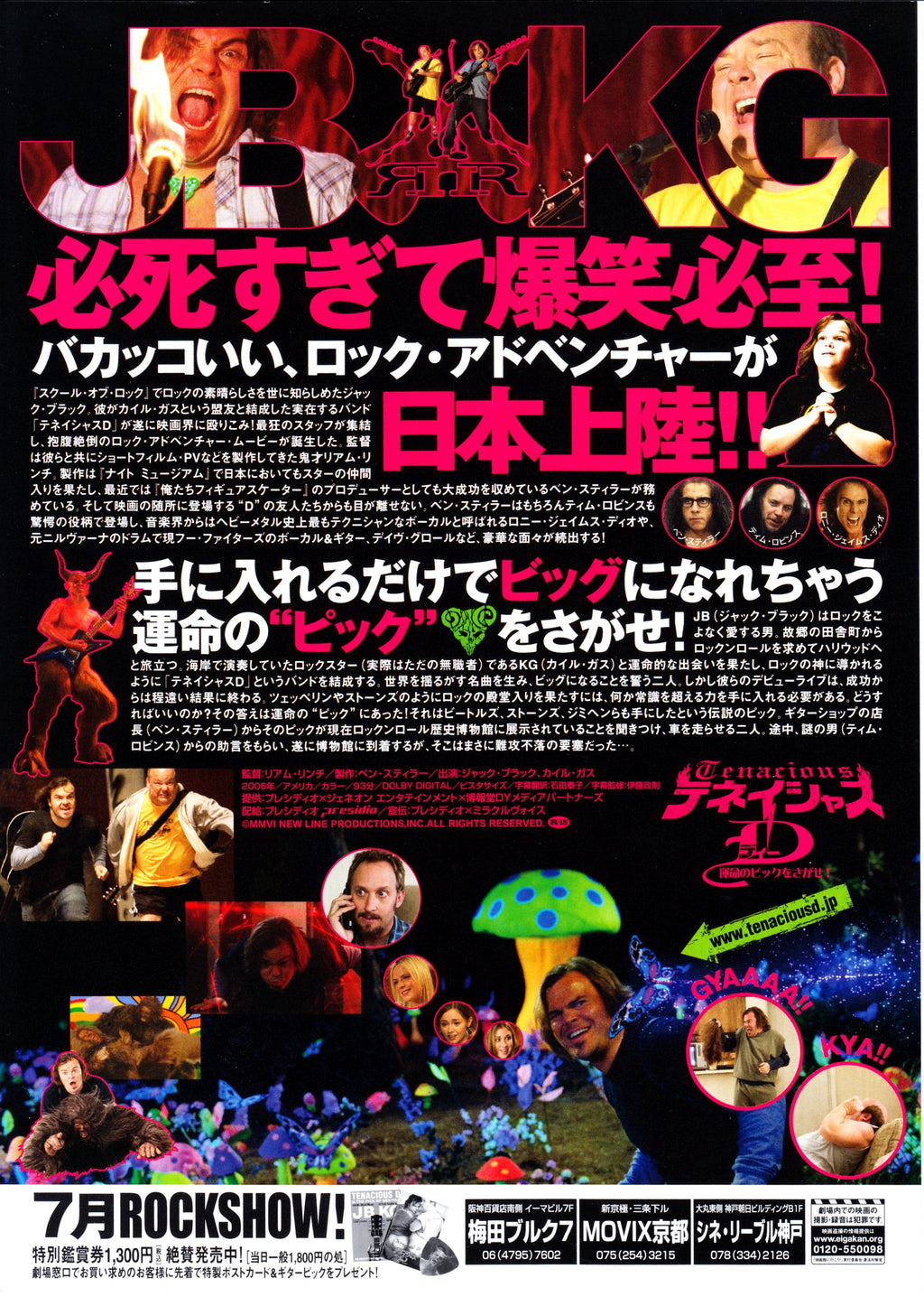 Tenacious D in the Pick of Destiny Japanese Chirashi Mini Ad-Flyer Poster 2006
