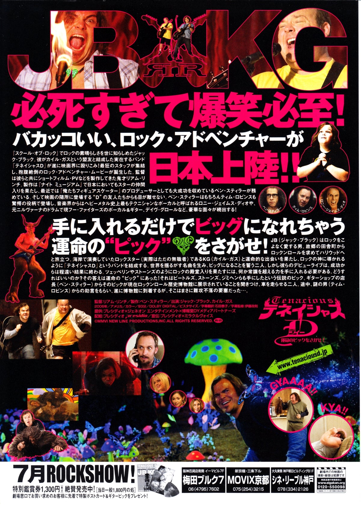 Tenacious D in the Pick of Destiny Japanese Chirashi Mini Ad-Flyer Poster 2006