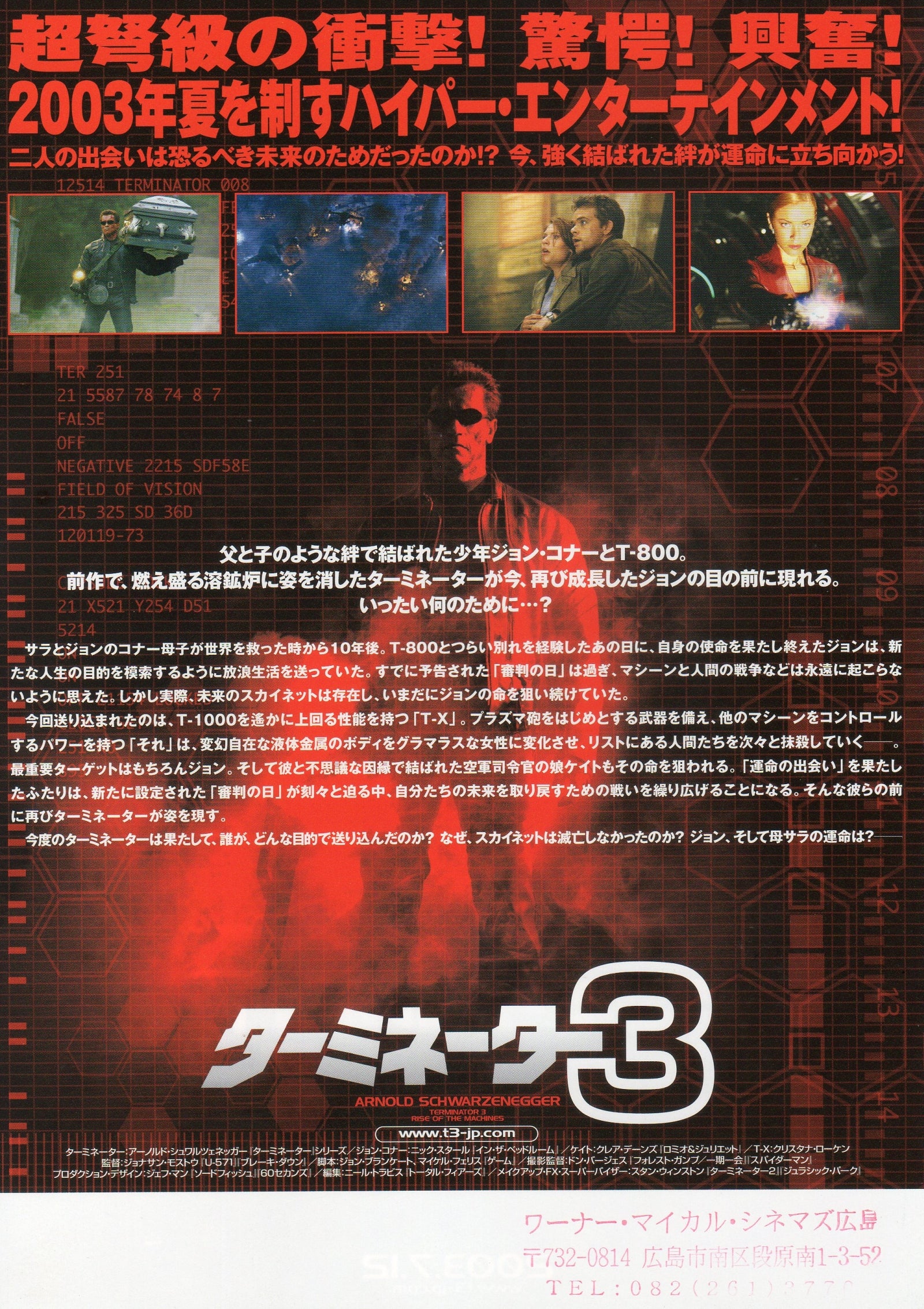 Terminator 3 Japanese Chirashi Mini Ad-Flyer Poster 2003 B
