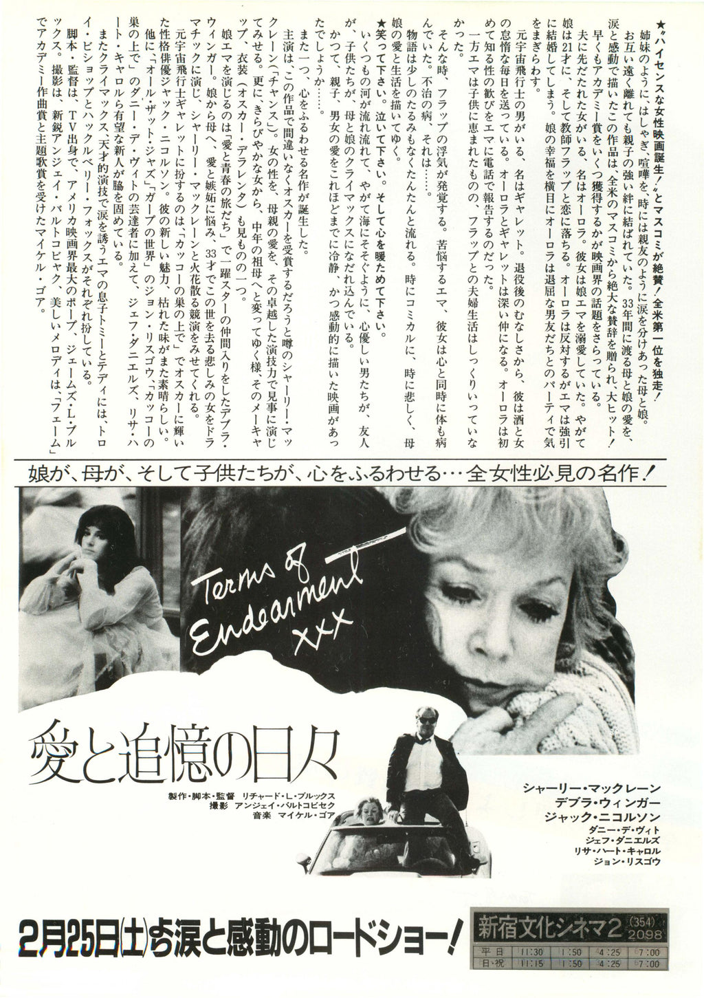 Terms of Endearment Japanese Chirashi Mini Ad-Flyer Poster 1983