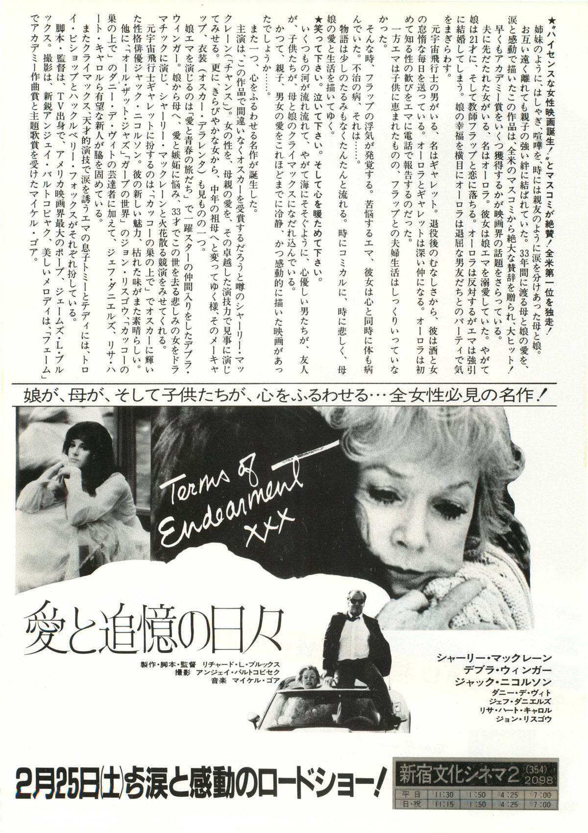 Terms of Endearment Japanese Chirashi Mini Ad-Flyer Poster 1983