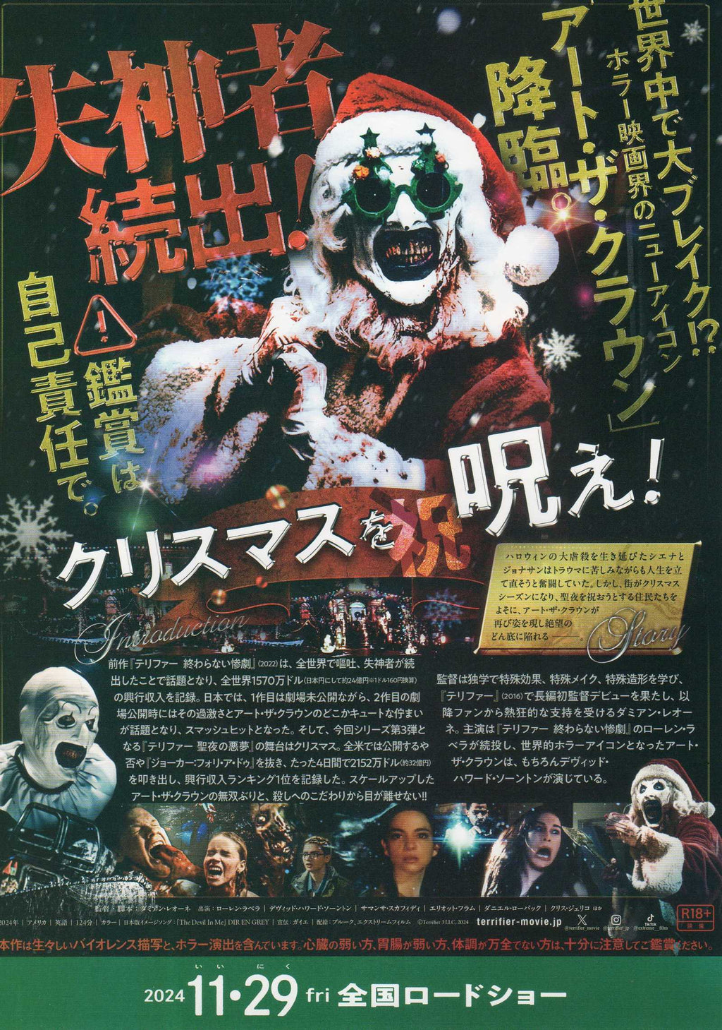 Terrifier 3 Japanese Chirashi Mini Ad-Flyer Poster 2024