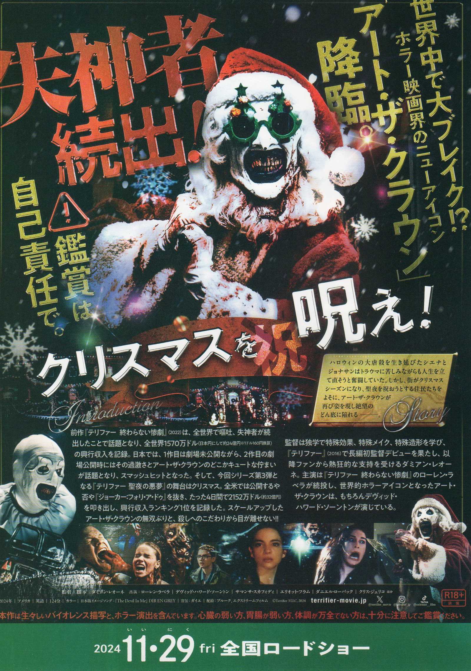 Terrifier 3 Japanese Chirashi Mini Ad-Flyer Poster 2024