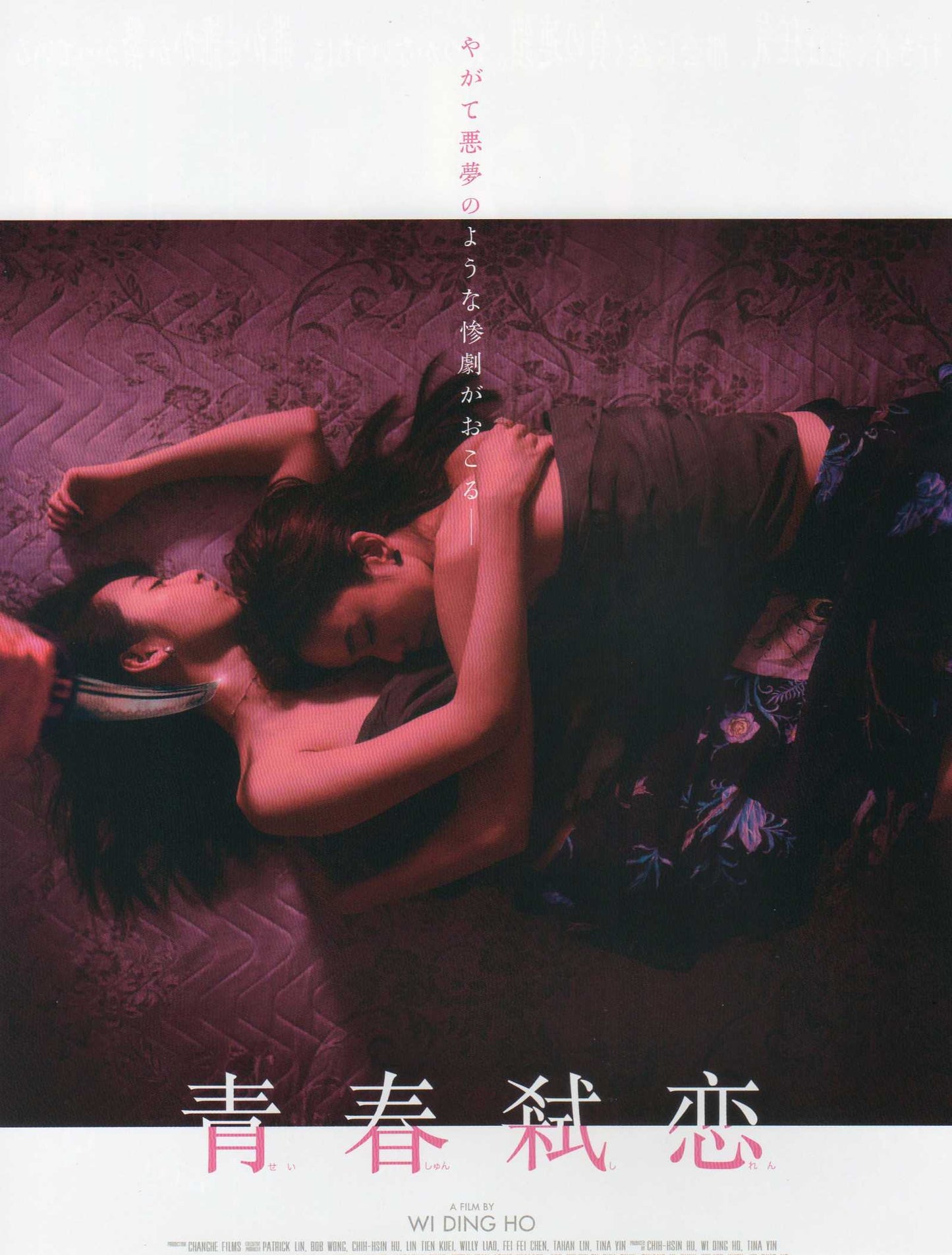 Terrorizers Japanese Chirashi Mini Ad-Flyer Poster 2021