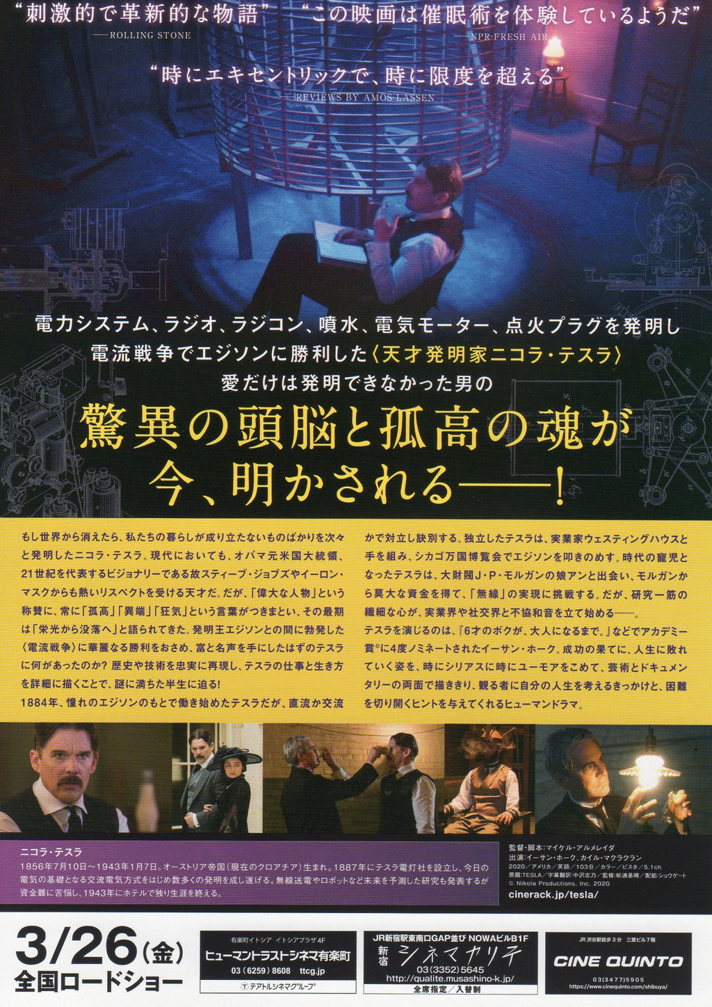 Tesla Japanese Chirashi Mini Ad-Flyer Poster 2020
