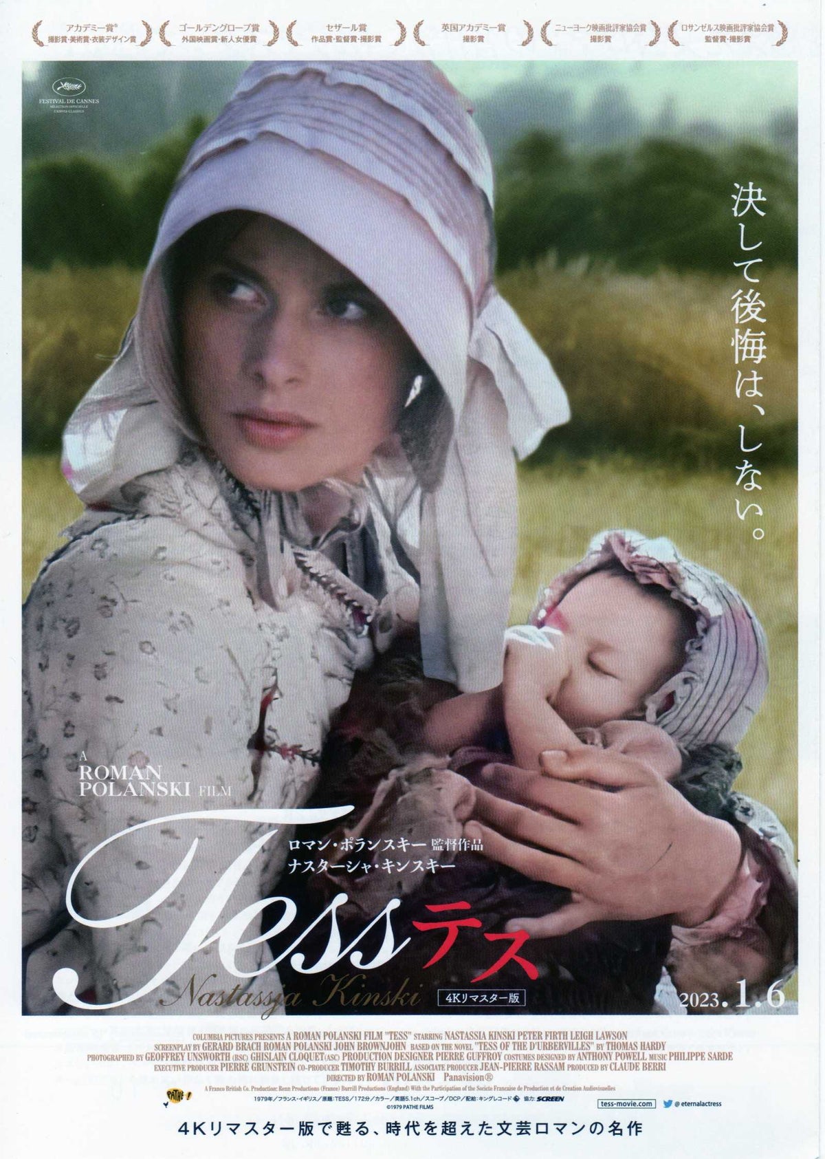 Tess Japanese Chirashi Mini Ad-Flyer Poster 1979 R 4p Kinski Polanski