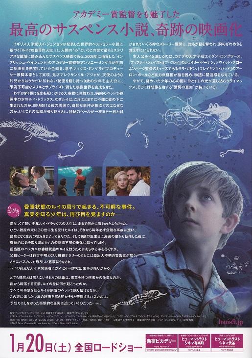 The 9th Life of Luis Drax Japanese Chirashi Mini Ad-Flyer Poster 2016