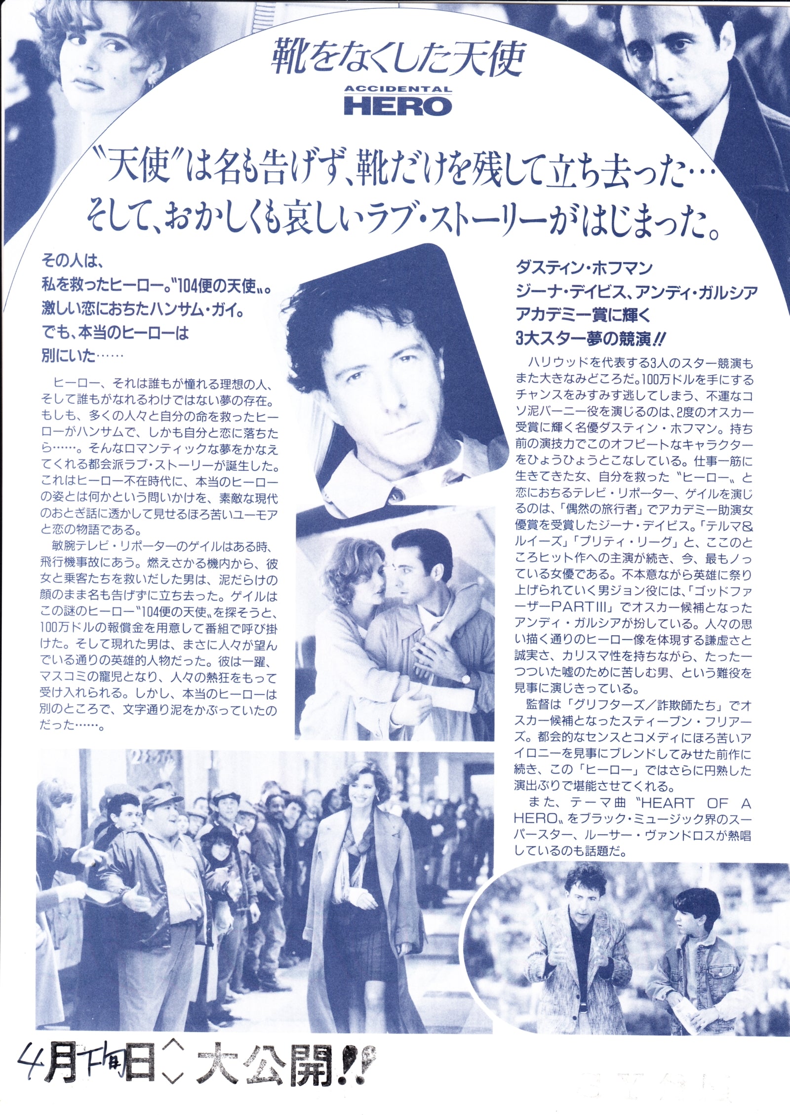The Accidental Tourist Japanese Chirashi Mini Ad-Flyer Poster 1988