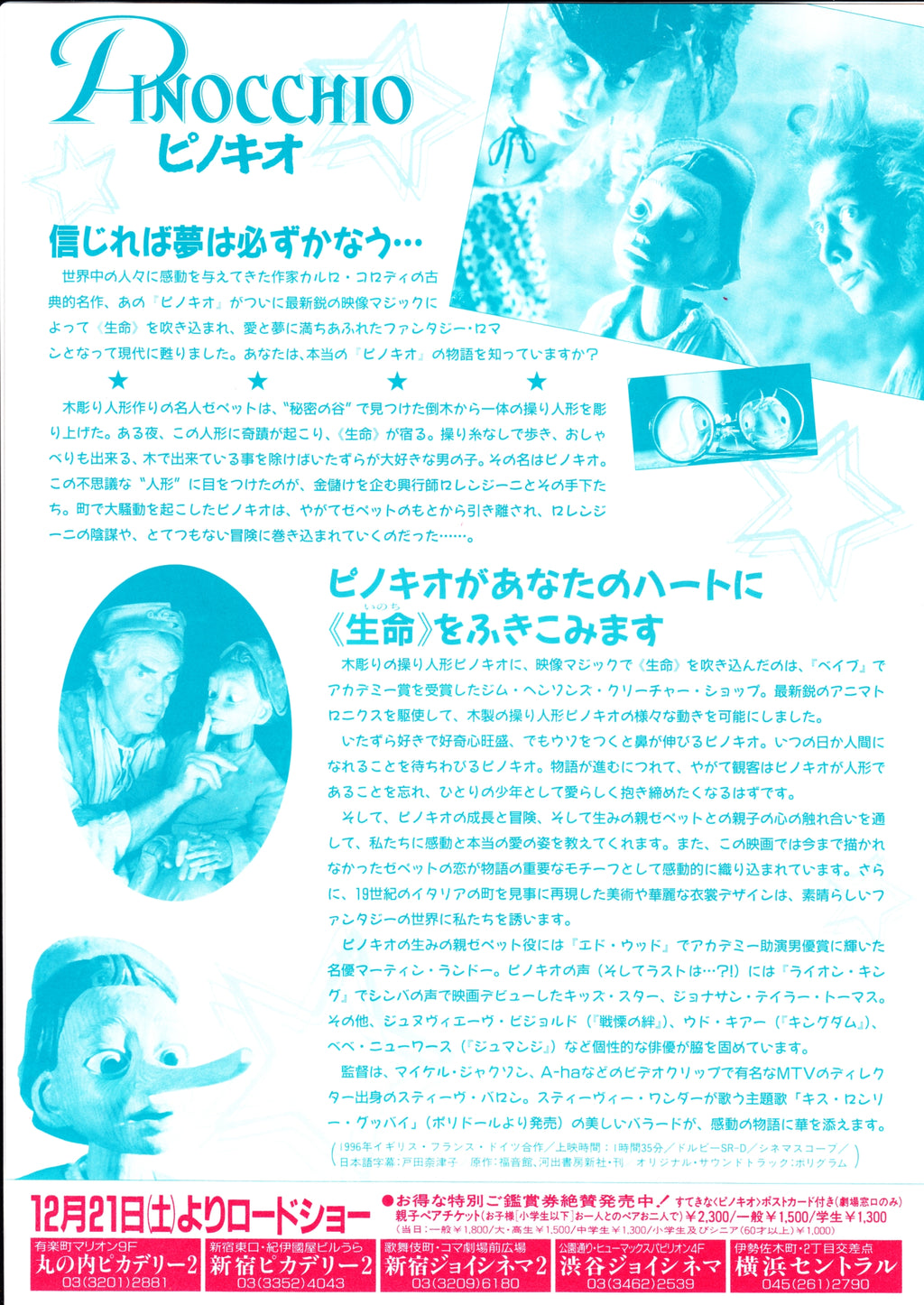 The Adventures of Pinocchio Japanese Chirashi Mini Ad-Flyer Poster 1996