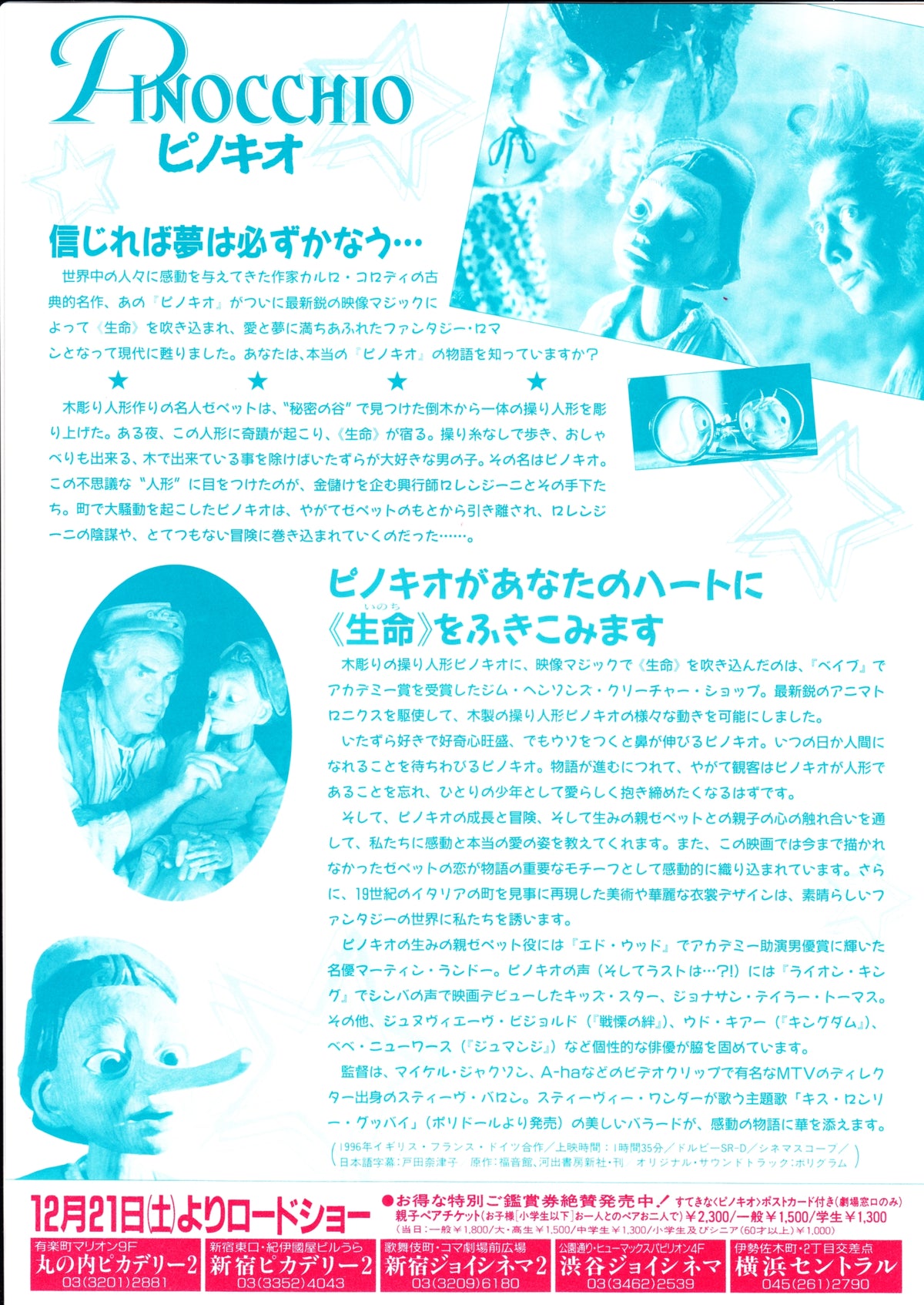 The Adventures of Pinocchio Japanese Chirashi Mini Ad-Flyer Poster 1996