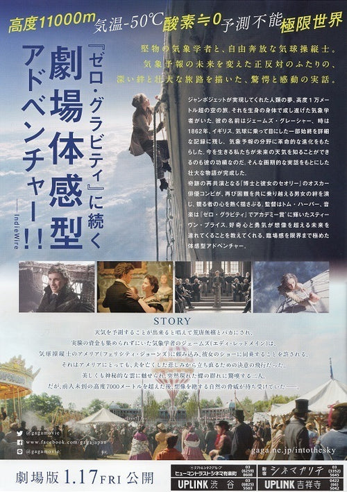 The Aeronauts Japanese Chirashi Mini Ad-Flyer Poster 2019