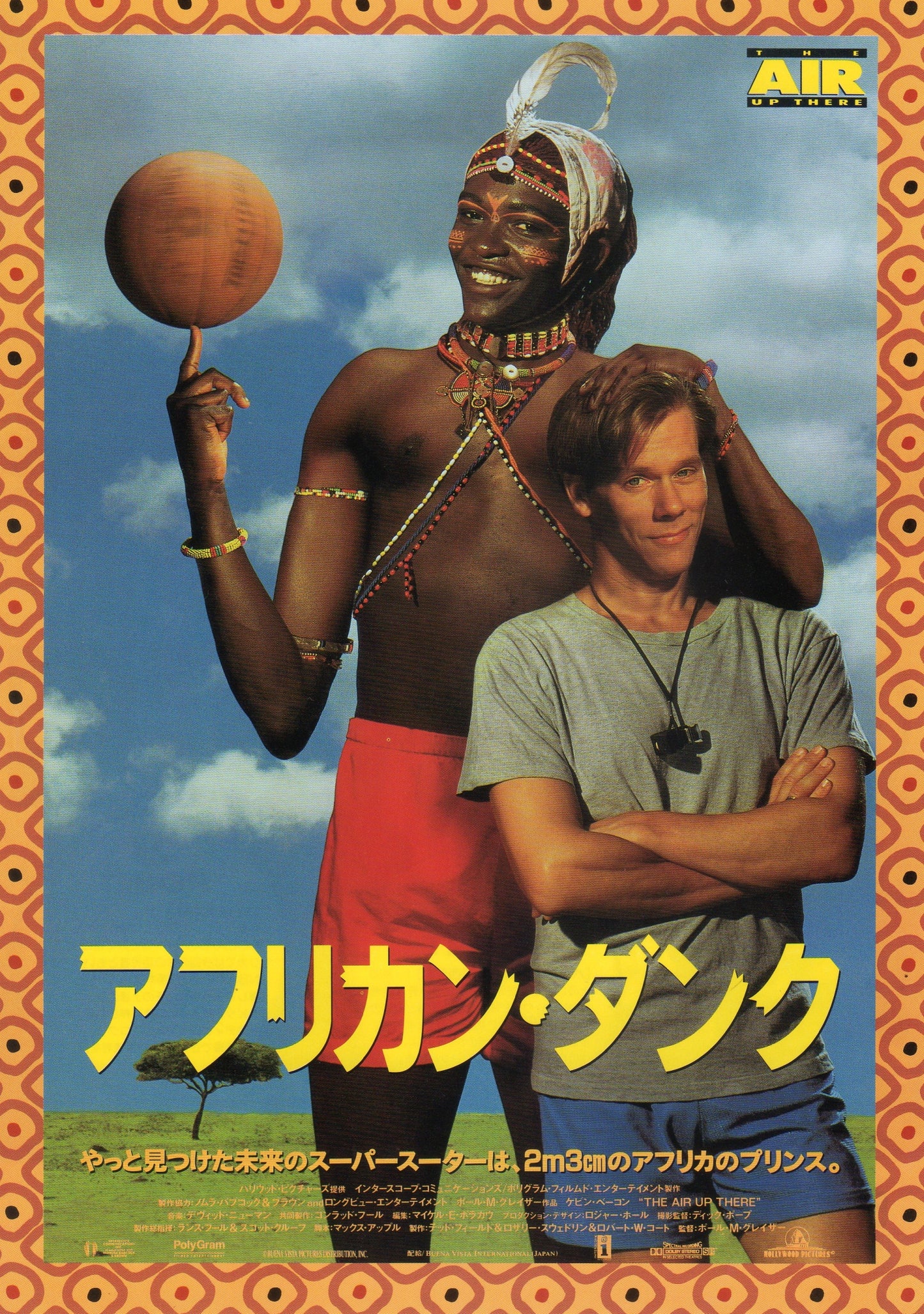 The Air Up There Japanese Chirashi Mini Ad-Flyer Poster 1994