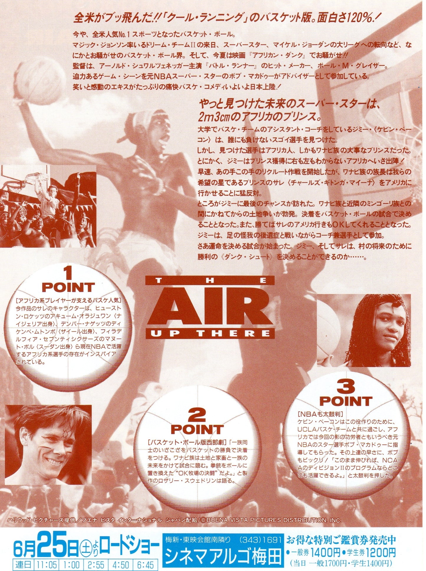 The Air Up There Japanese Chirashi Mini Ad-Flyer Poster 1994