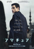 The Amateur Japanese Chirashi Mini Ad-Flyer Poster 2025