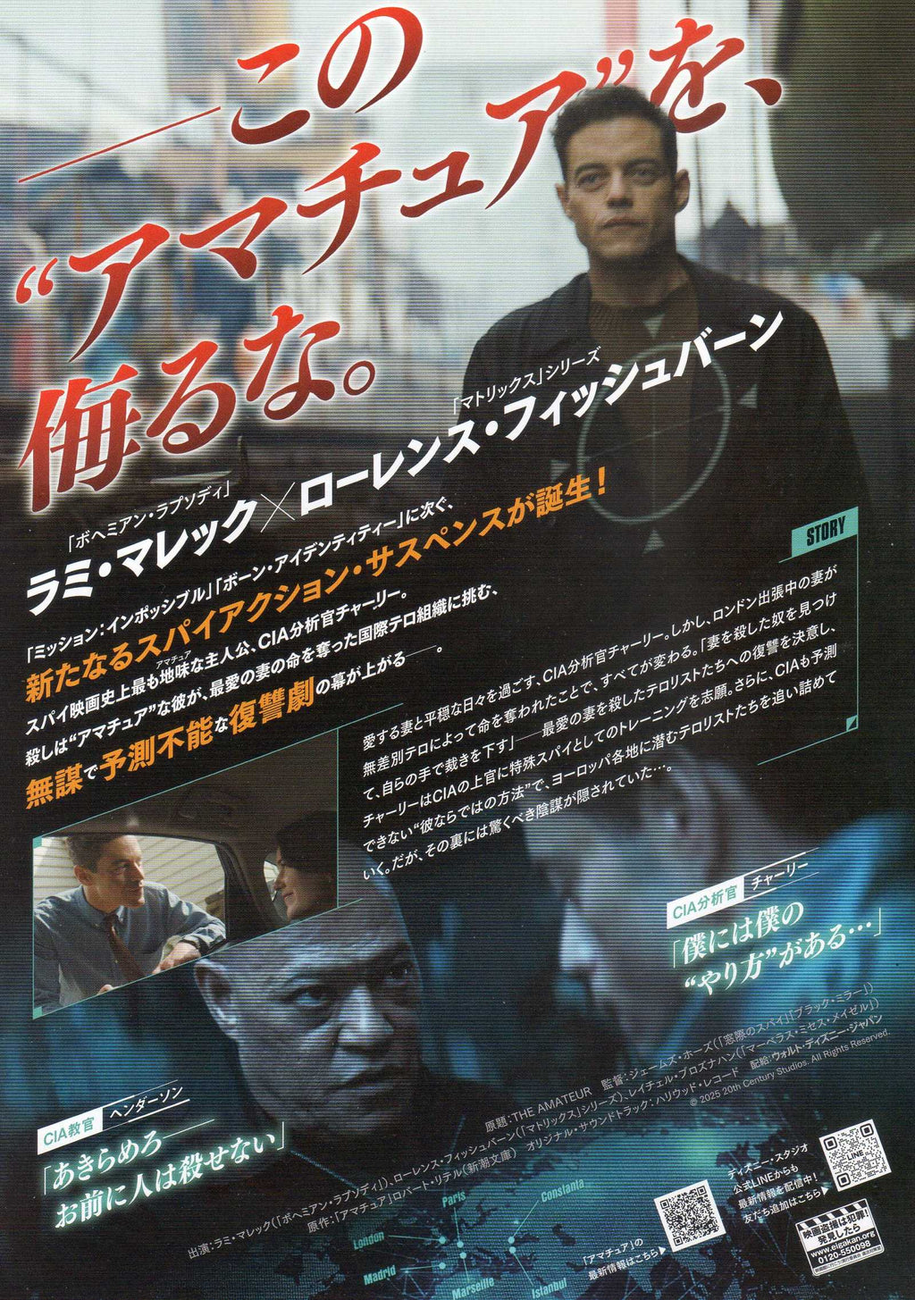 The Amateur Japanese Chirashi Mini Ad-Flyer Poster 2025