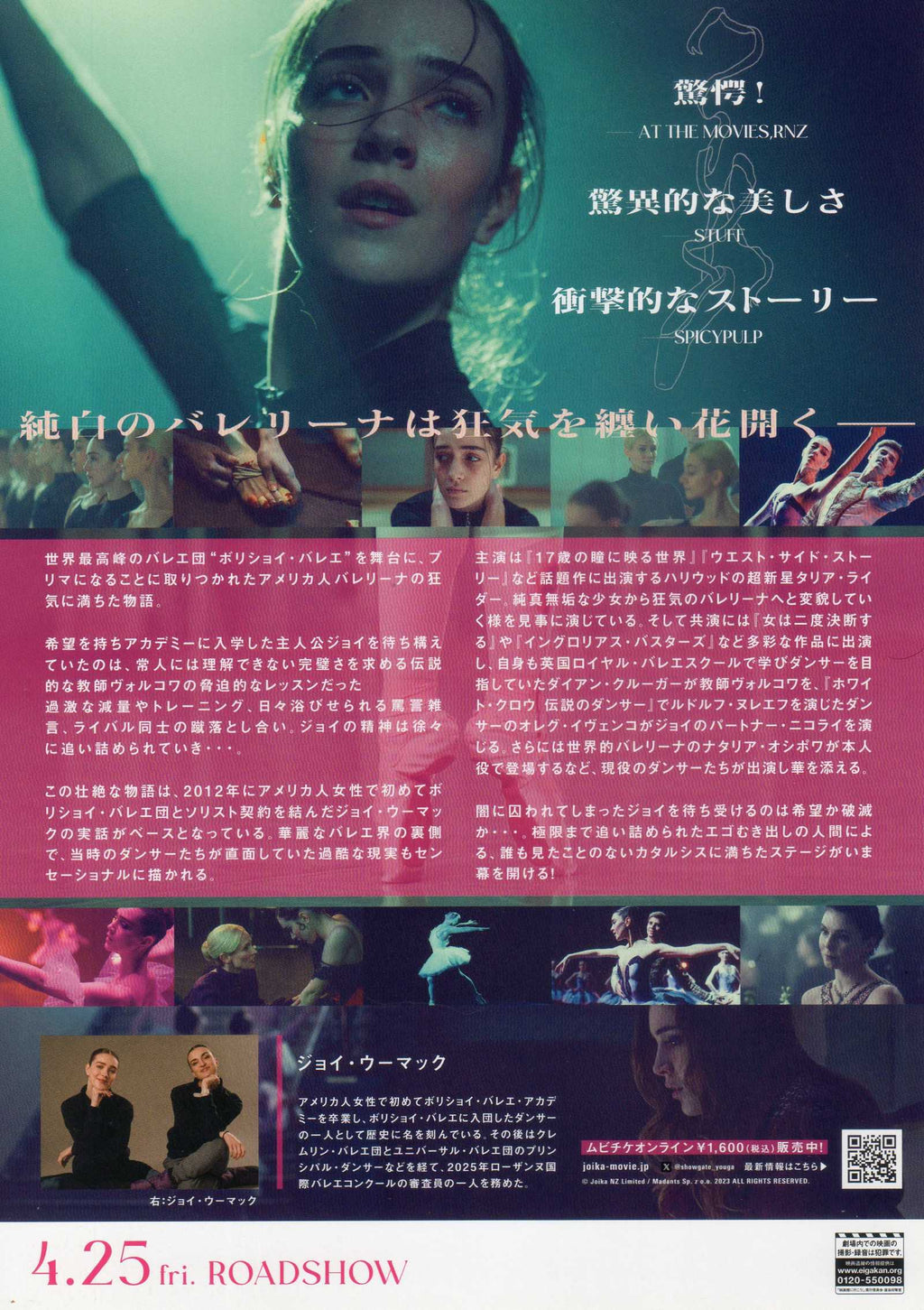 The American - Joika Japanese Chirashi Mini Ad-Flyer Poster 2023