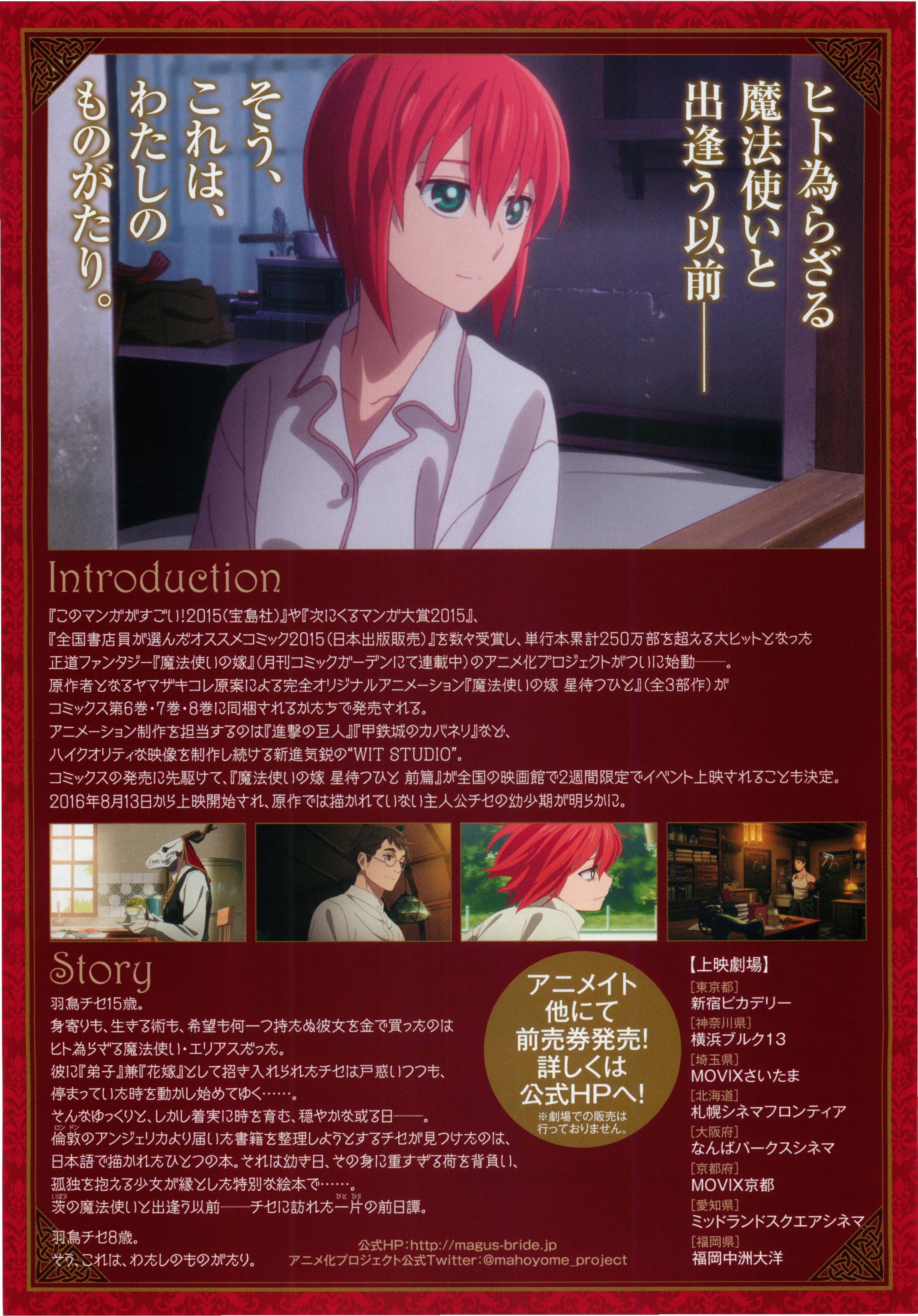The Ancient Magus Bride Japanese Anime Chirashi Mini Ad-Flyer Poster 2016