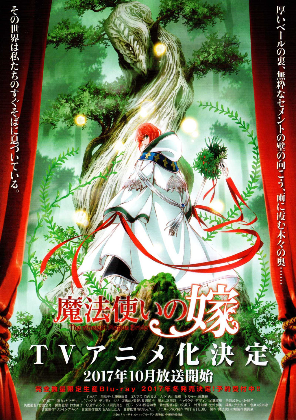 The Ancient Magus Bride Japanese Chirashi Mini Ad-Flyer Poster 2017 A