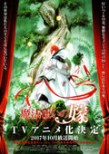 The Ancient Magus Bride Japanese Chirashi Mini Ad-Flyer Poster 2017 A