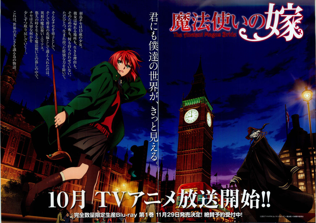 The Ancient Magus Bride 3 Japanese Anime Chirashi Mini Ad-Flyer Poster 2017 4p