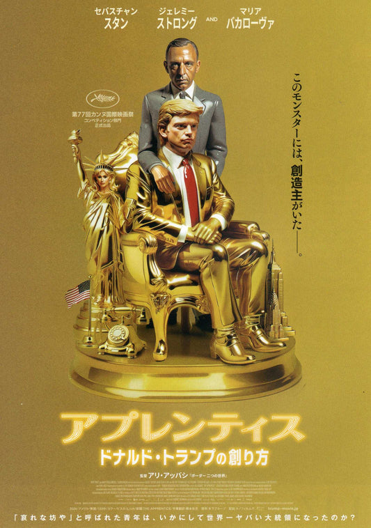 The Apprentice Japanese Chirashi Mini Ad-Flyer Poster 2024