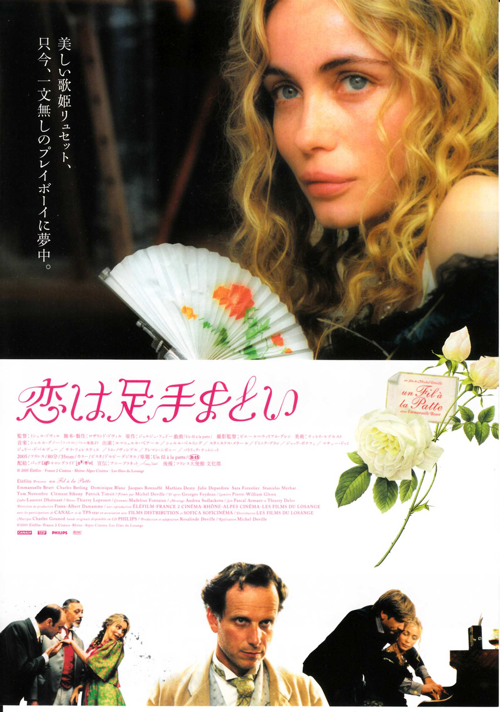 The Art of Breaking Up Japanese Chirashi Mini Ad-Flyer Poster 2005