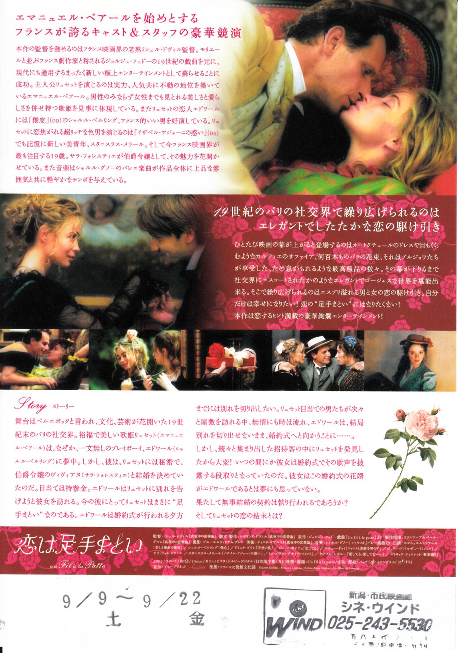 The Art of Breaking Up Japanese Chirashi Mini Ad-Flyer Poster 2005