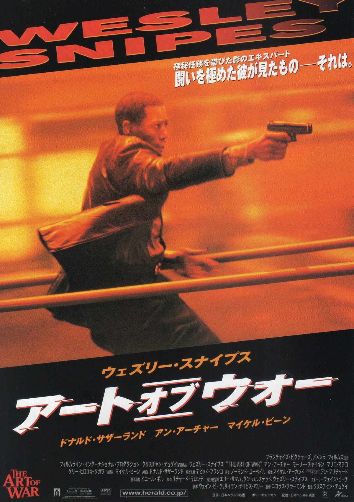 The Art of War Japanese Chirashi Mini Ad-Flyer Poster 2000