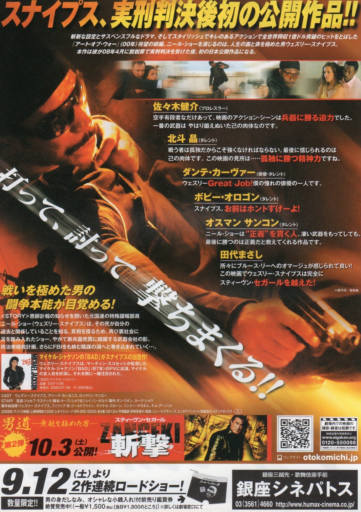 The Art of War 2 Betrayal Japanese Chirashi Mini Ad-Flyer Poster 2008