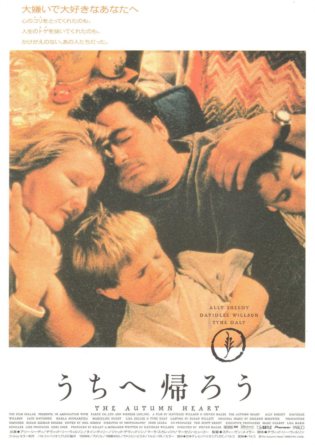 The Autumn Heart Japanese Chirashi Mini Ad-Flyer Poster 1999