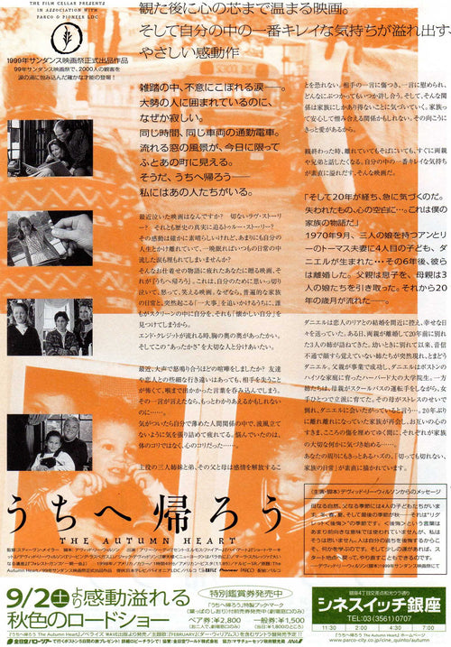 The Autumn Heart Japanese Chirashi Mini Ad-Flyer Poster 1999