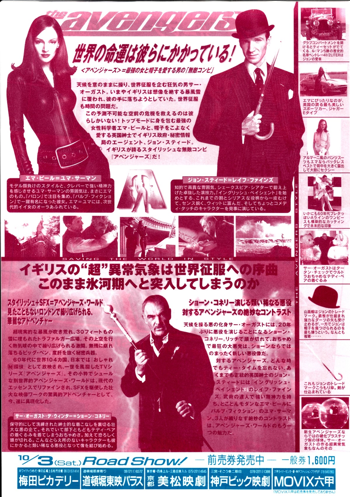 The Avengers Japanese Chirashi Mini Ad-Flyer Poster 1998