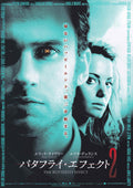 The Butterfly Effect 2 Japanese Chirashi Mini Ad-Flyer Poster 2006