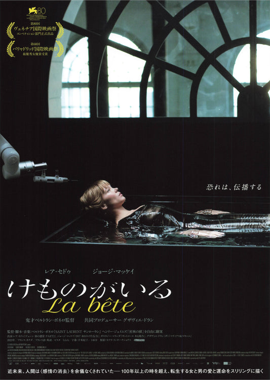 The Beast Japanese Chirashi Mini Ad-Flyer Poster 2023 A