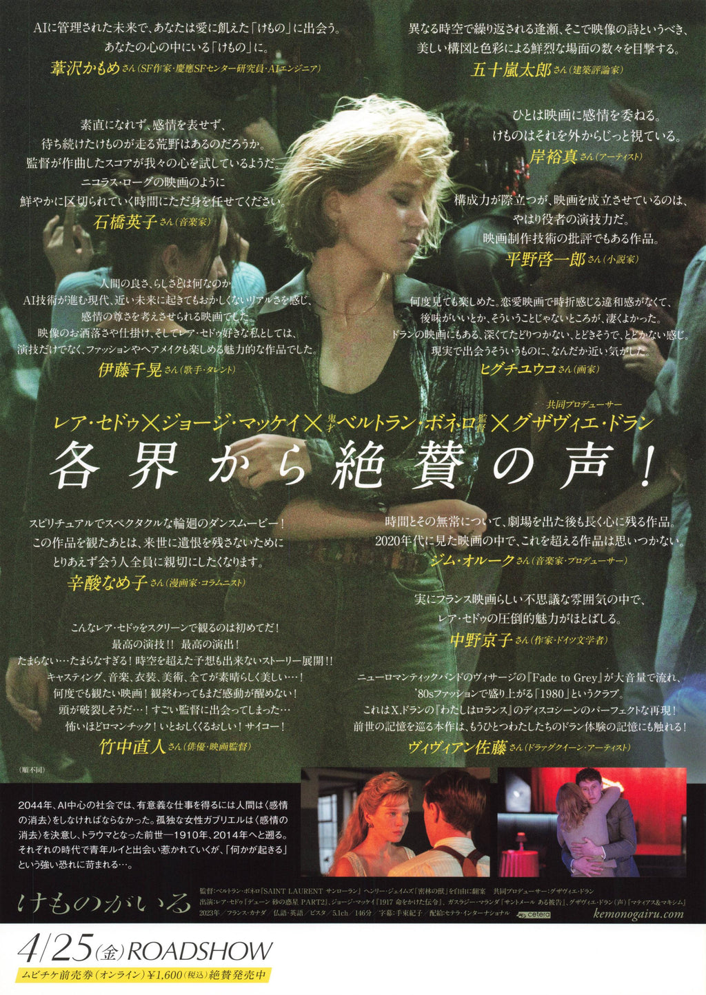 The Beast Japanese Chirashi Mini Ad-Flyer Poster 2023 A