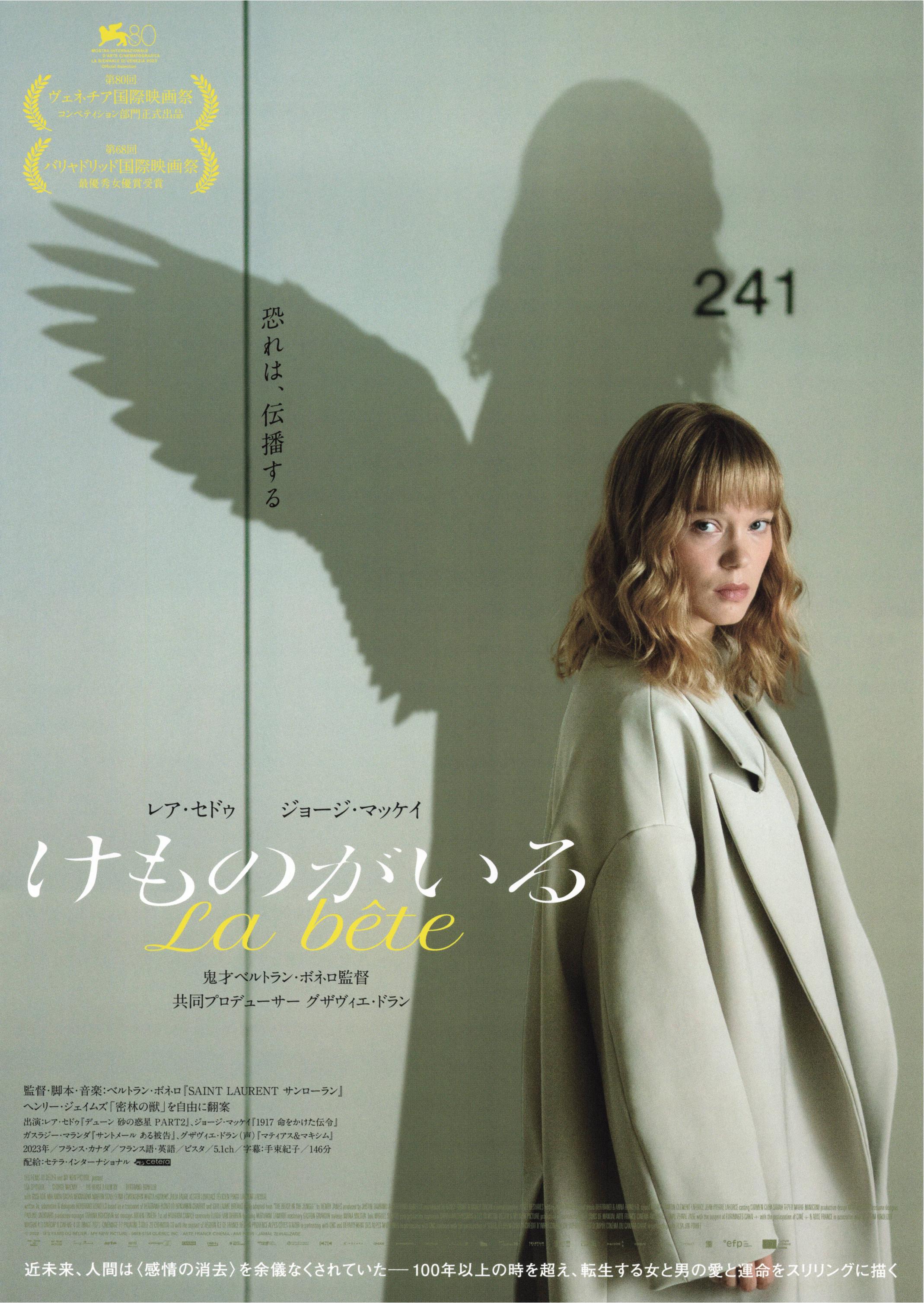 The Beast Japanese Chirashi Mini Ad-Flyer Poster 2023 B