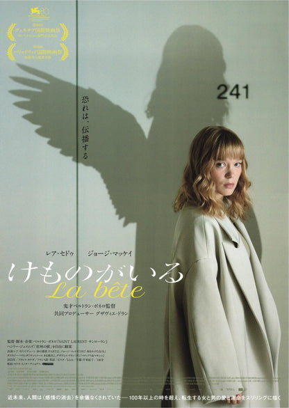 The Beast Japanese Chirashi Mini Ad-Flyer Poster 2023 B