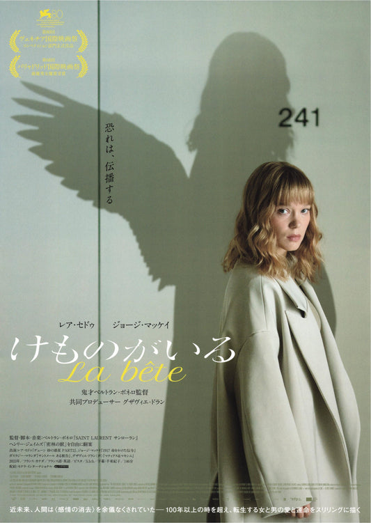 The Beast Japanese Chirashi Mini Ad-Flyer Poster 2023 B