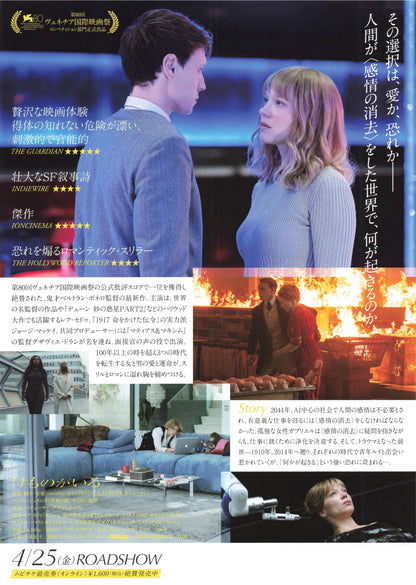 The Beast Japanese Chirashi Mini Ad-Flyer Poster 2023 B