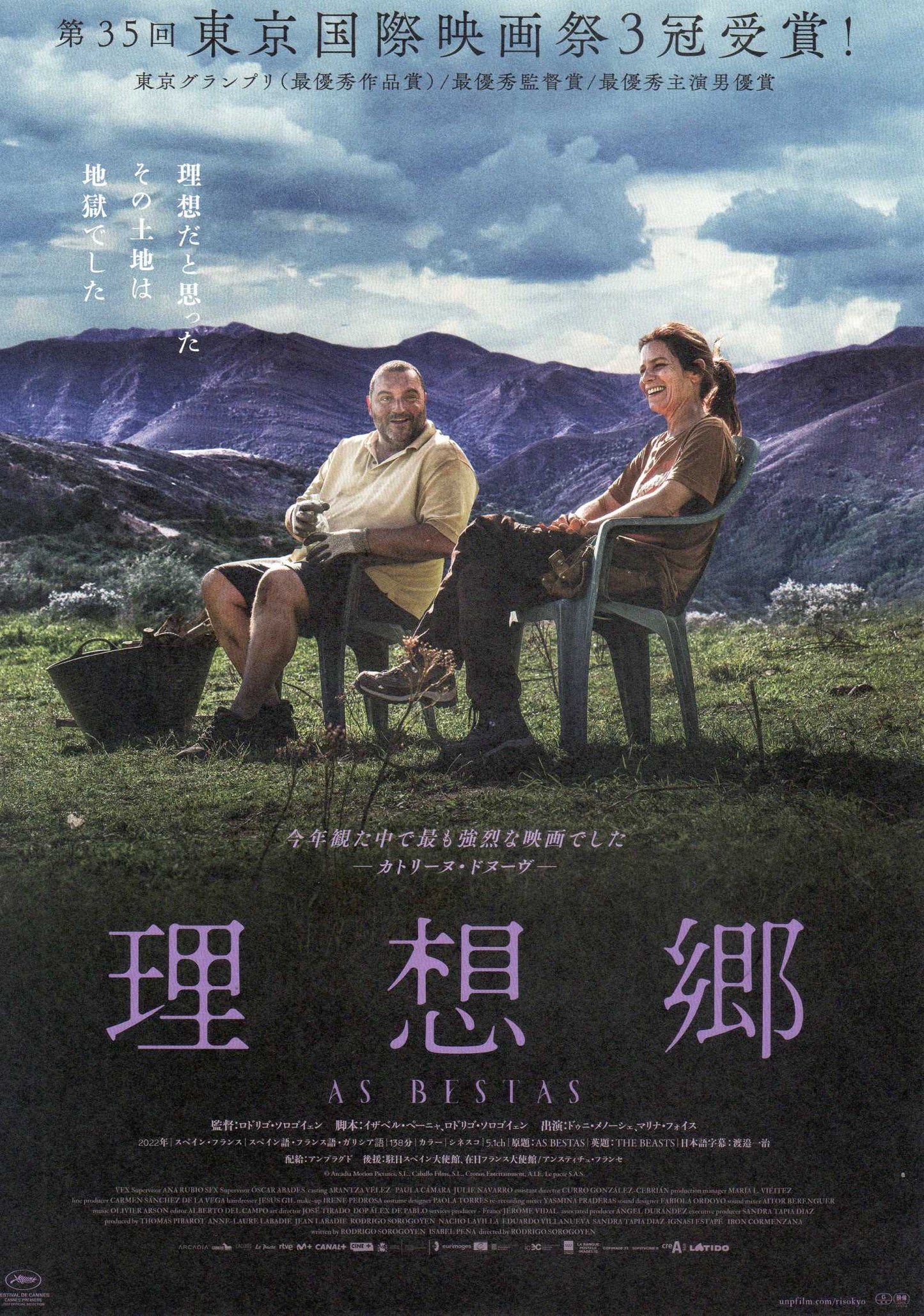 The Beasts Japanese Chirashi Mini Ad-Flyer Poster 2022 A