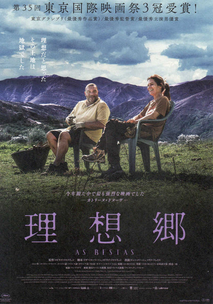 The Beasts Japanese Chirashi Mini Ad-Flyer Poster 2022 A