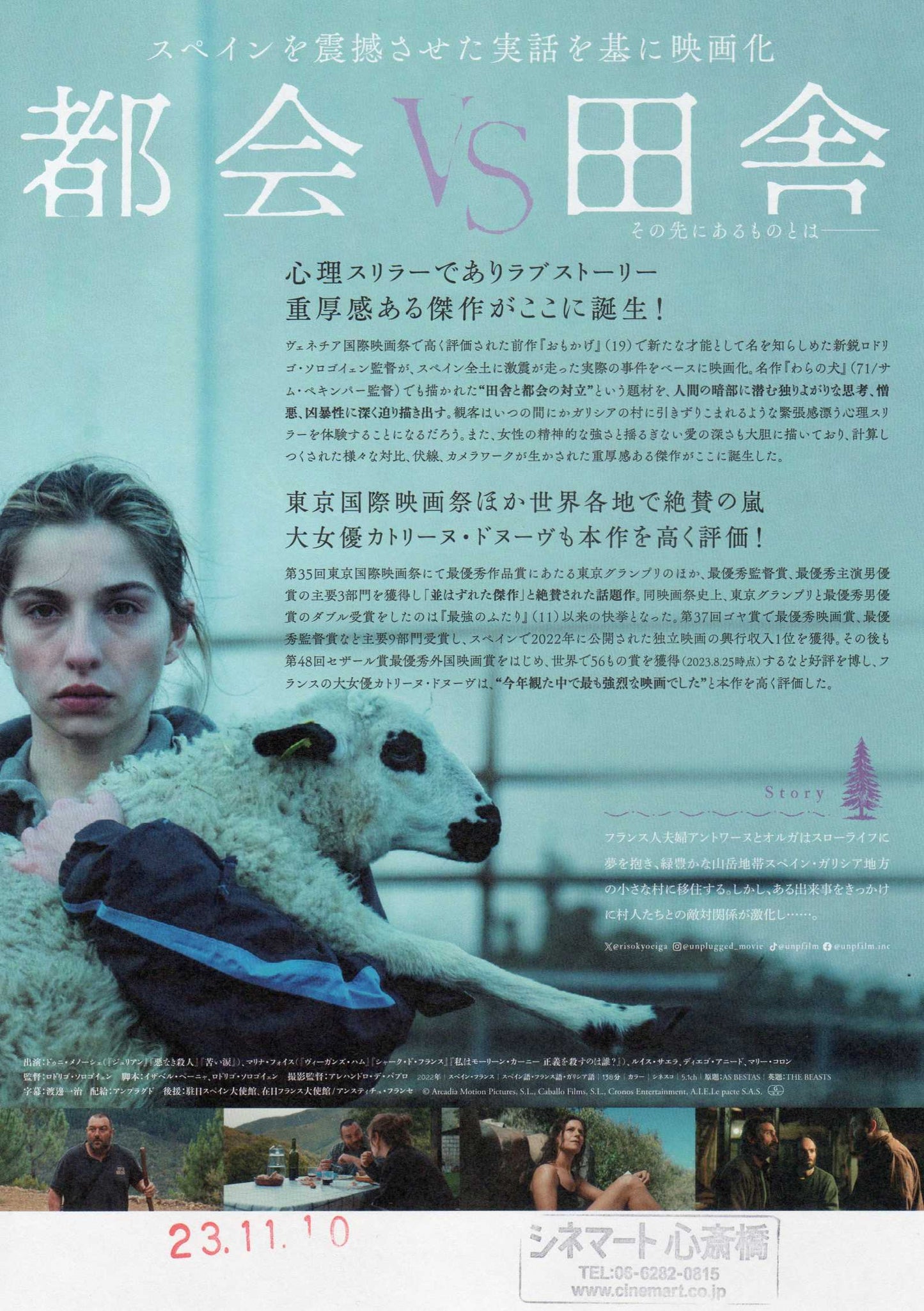 The Beasts Japanese Chirashi Mini Ad-Flyer Poster 2022 A