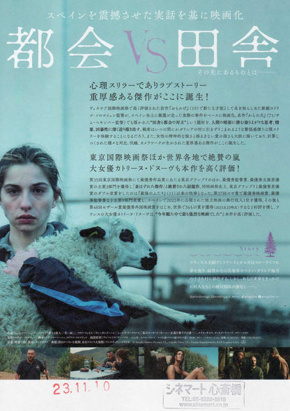 The Beasts Japanese Chirashi Mini Ad-Flyer Poster 2022 A