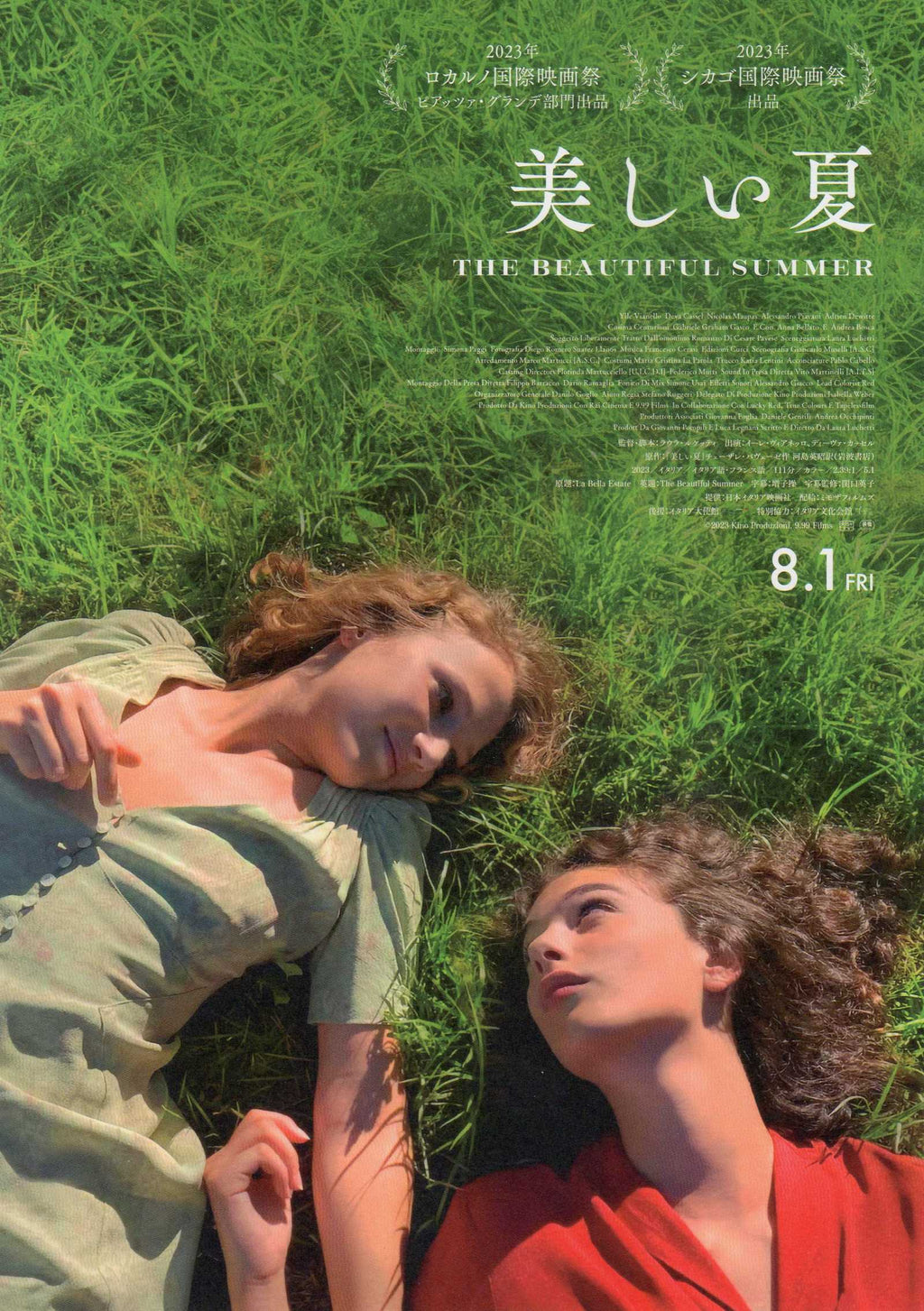 The Beautiful Summer Japanese Chirashi Mini Ad-Flyer Poster 2023