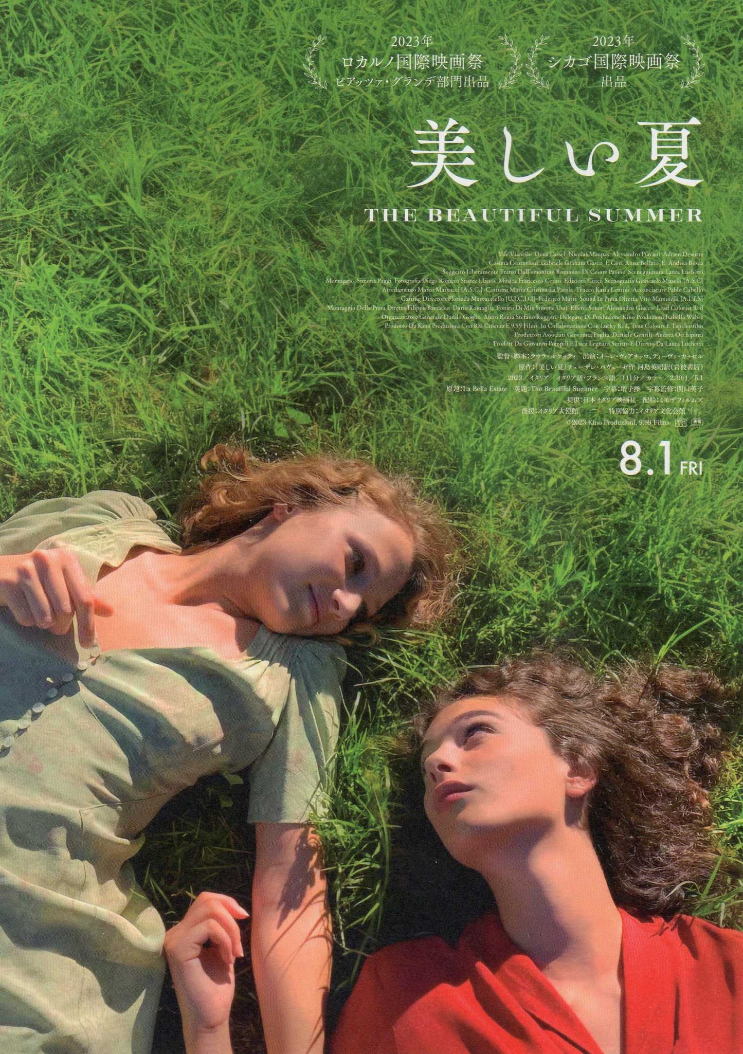 The Beautiful Summer Japanese Chirashi Mini Ad-Flyer Poster 2023